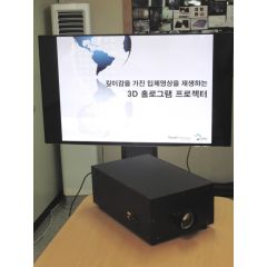 Development of 3D Hologram Projector, image 