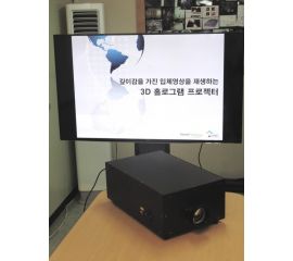 Development of 3D Hologram Projector, image 